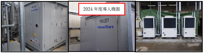 冷媒冷凍機2